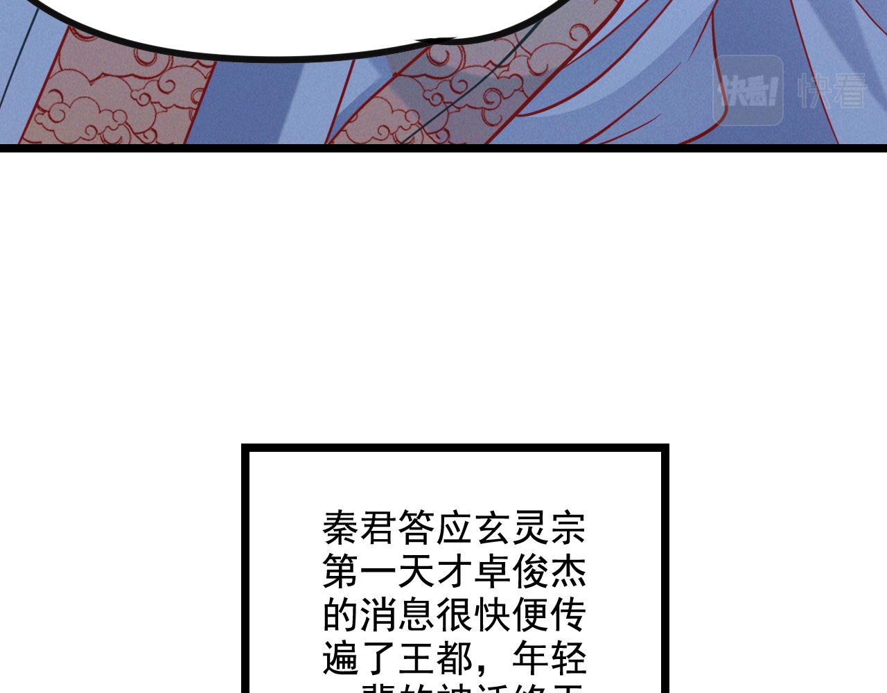第23话 妖狼登场28