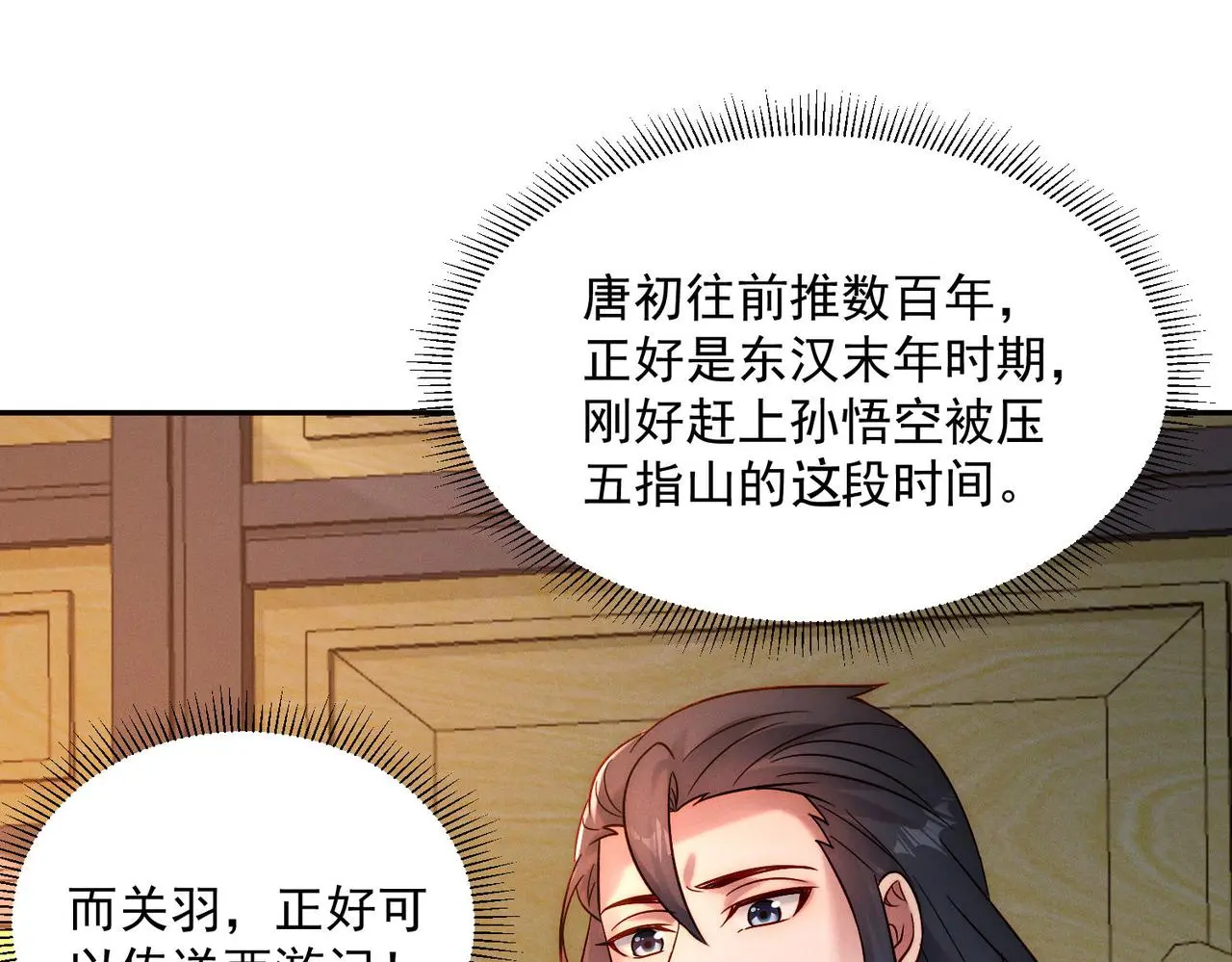 第97话 平尊天妖！89