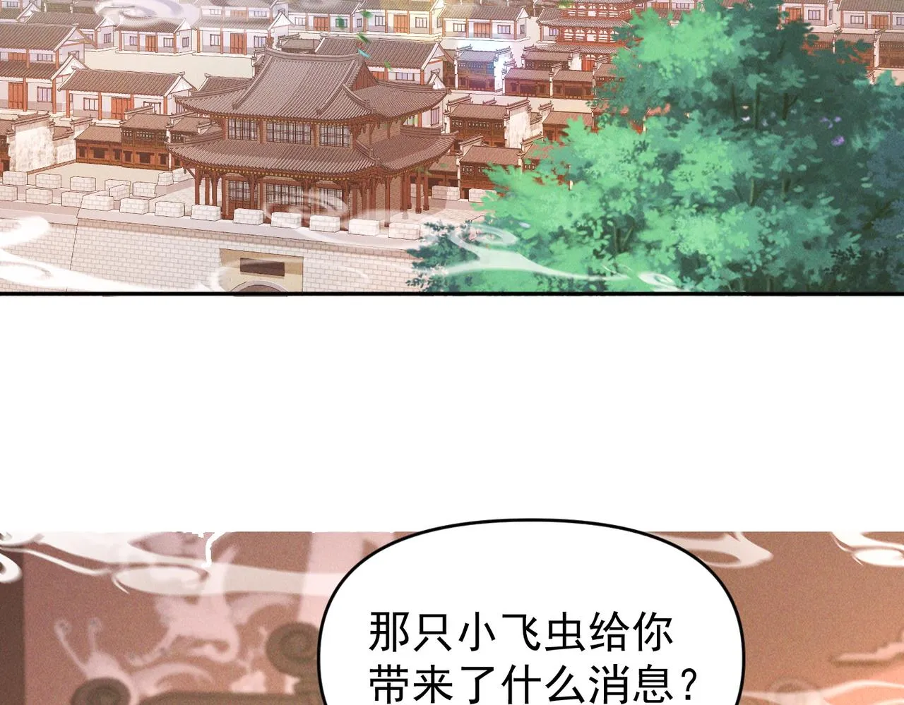 第82话 极炎幽水5
