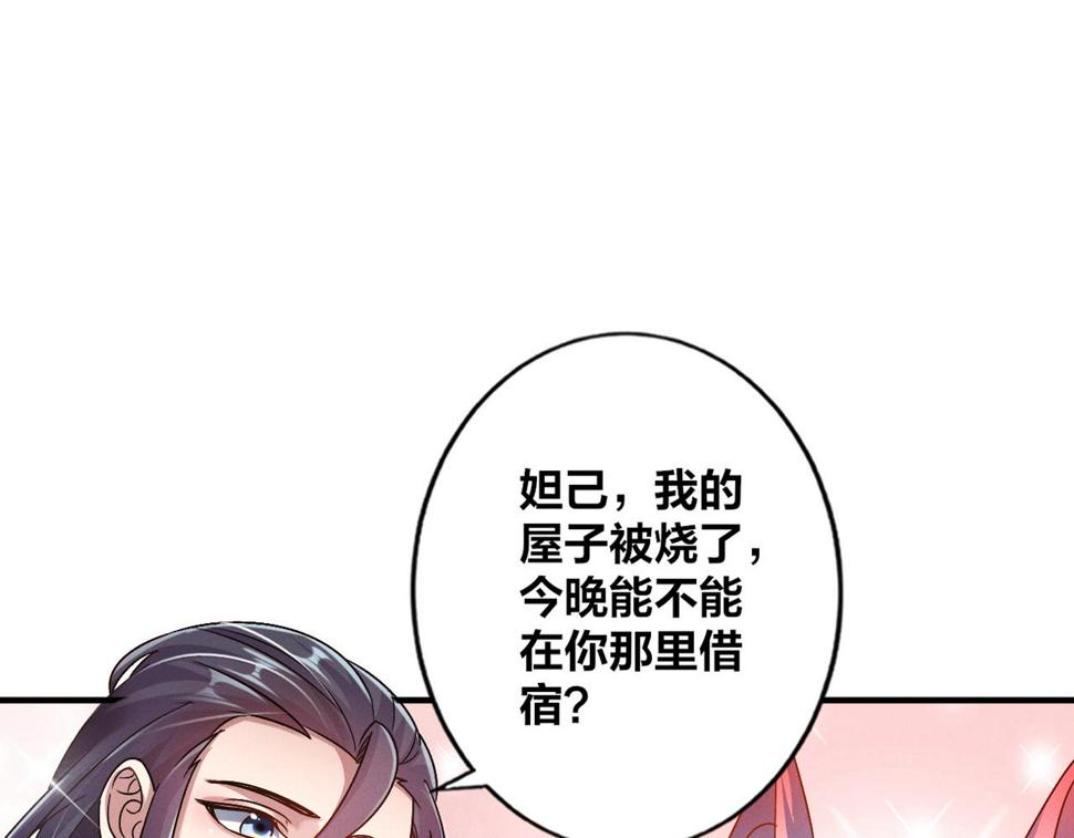 第54话 三昧真火！111