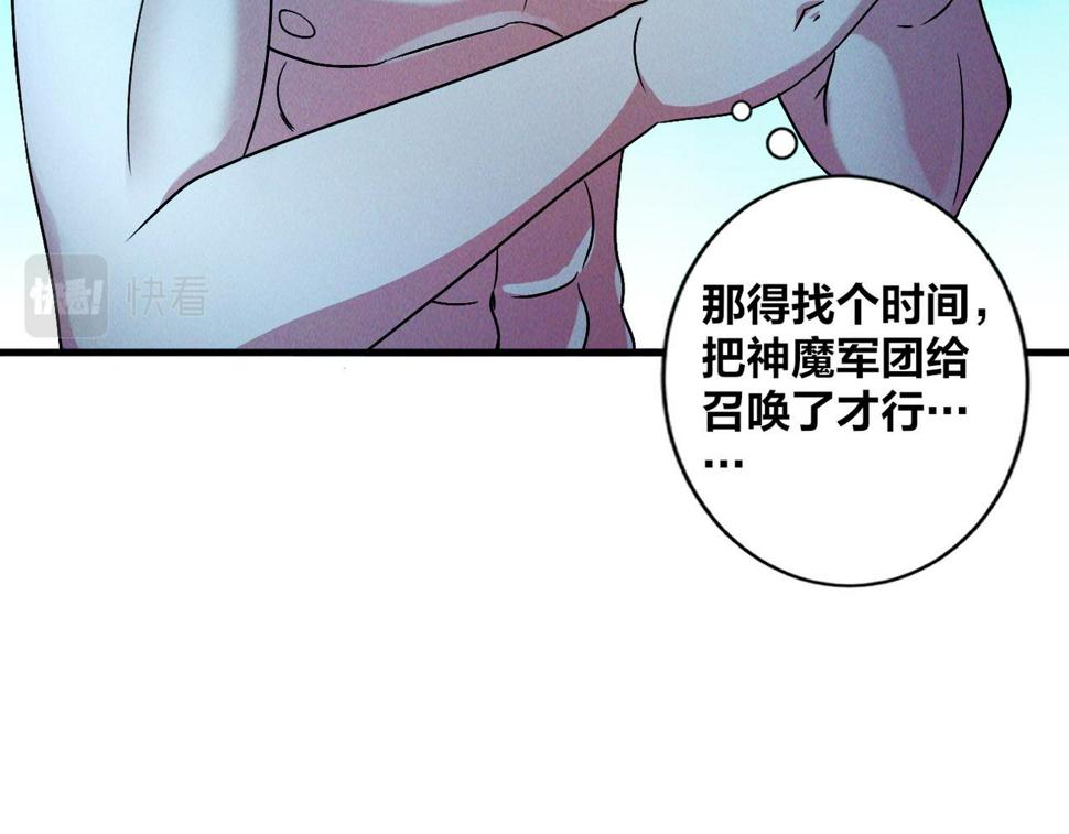 第59话 沙僧败了！85