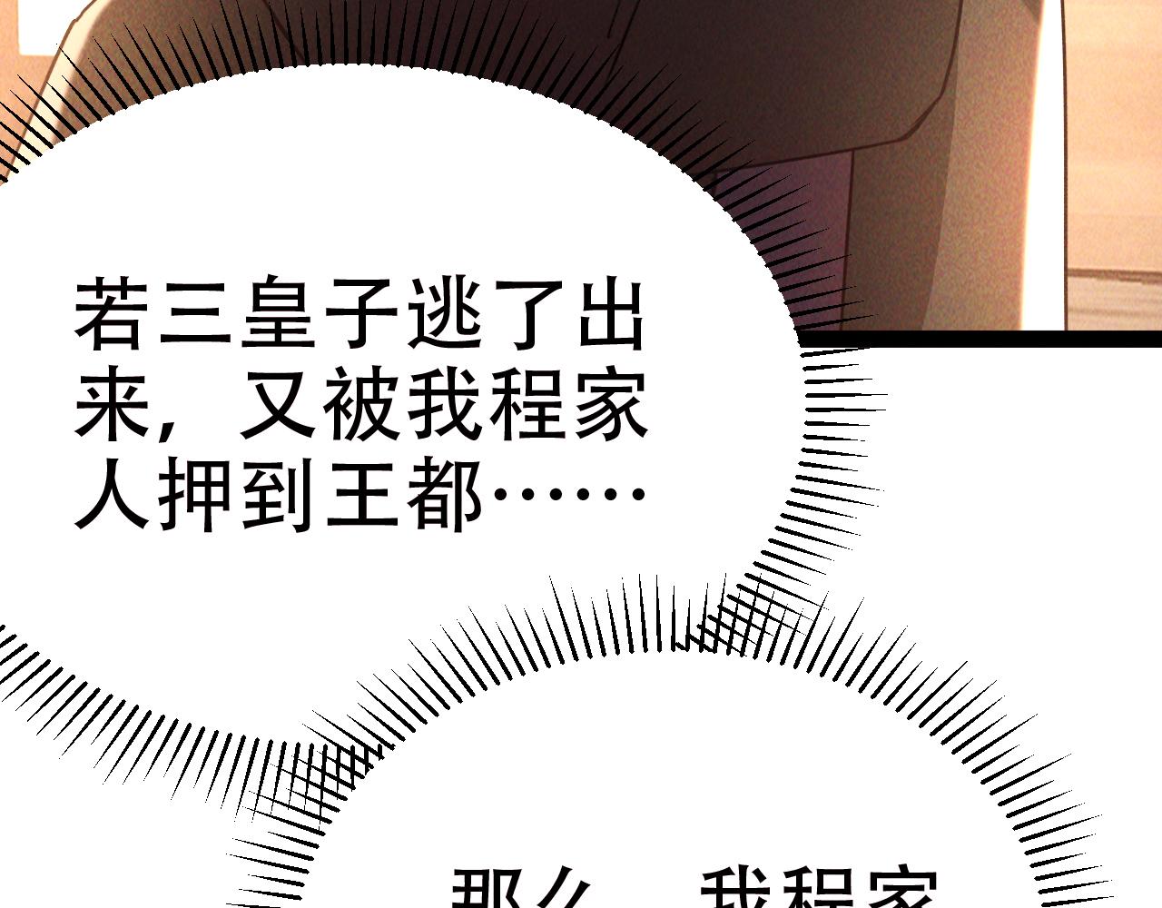 第5话 浩然正气天才119