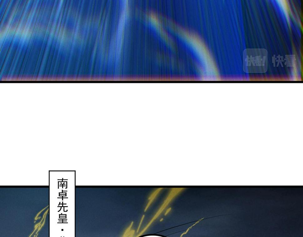 第58话 南卓先皇-北宫祖77