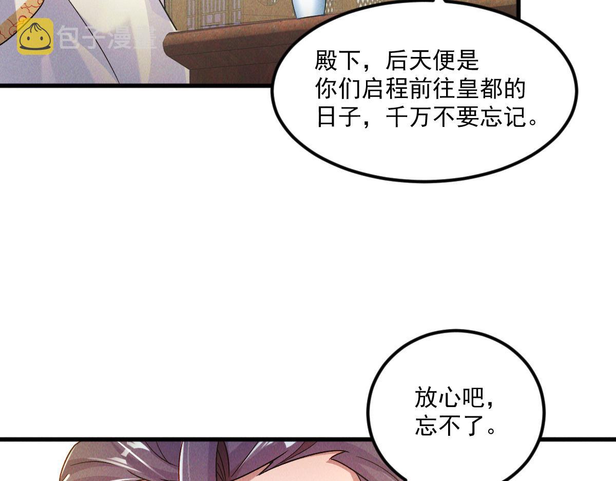 第48话 圣体进阶122