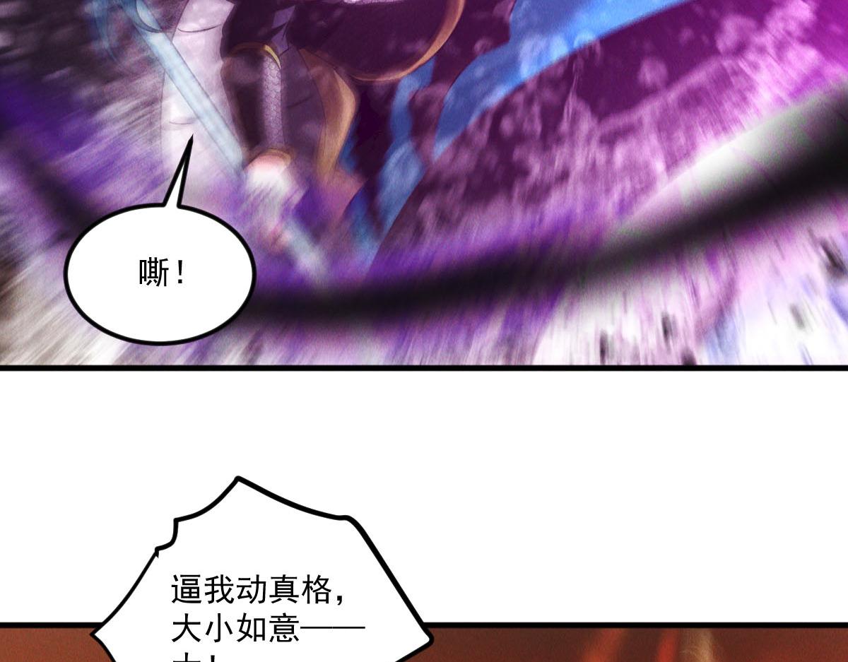 第43话 勇夺龙珠85