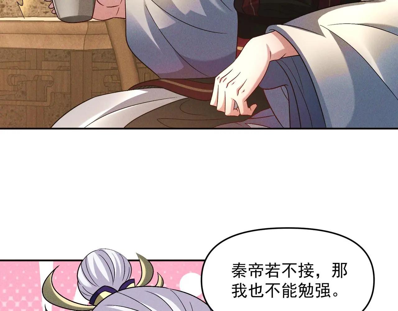 第100话 观天大会101