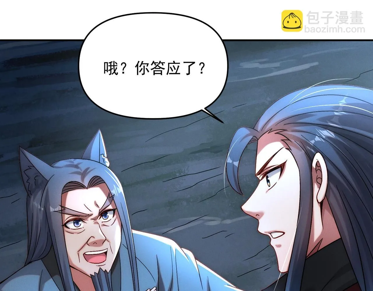 第91话 哟！真热闹38