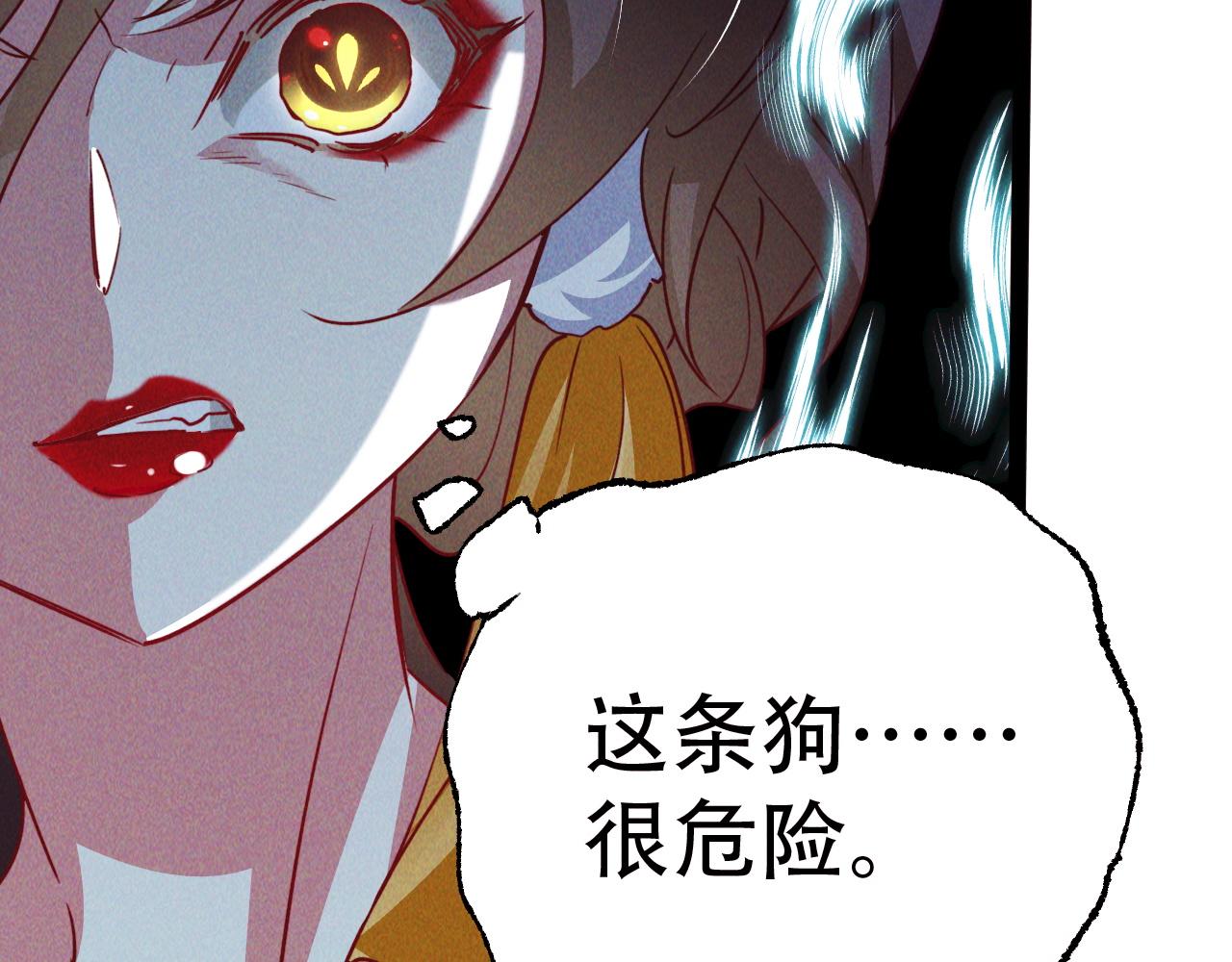 第4话 召唤神魔哮天犬！118