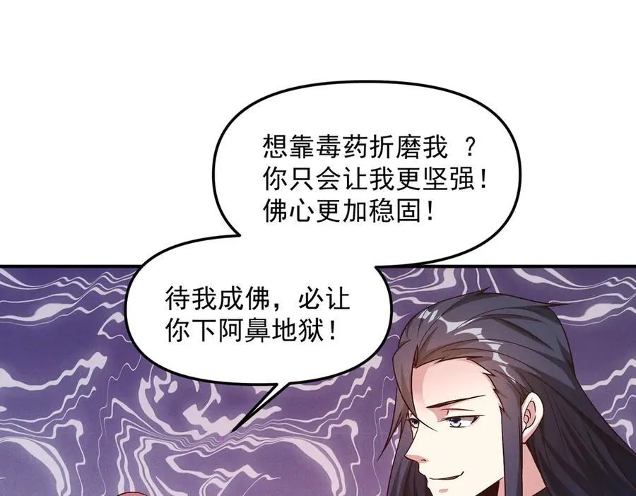 第128话 杨戬气势如虹58