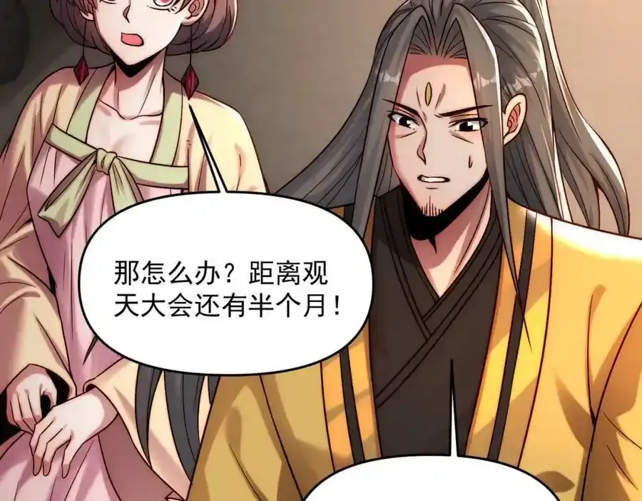 第113话 魔皇13