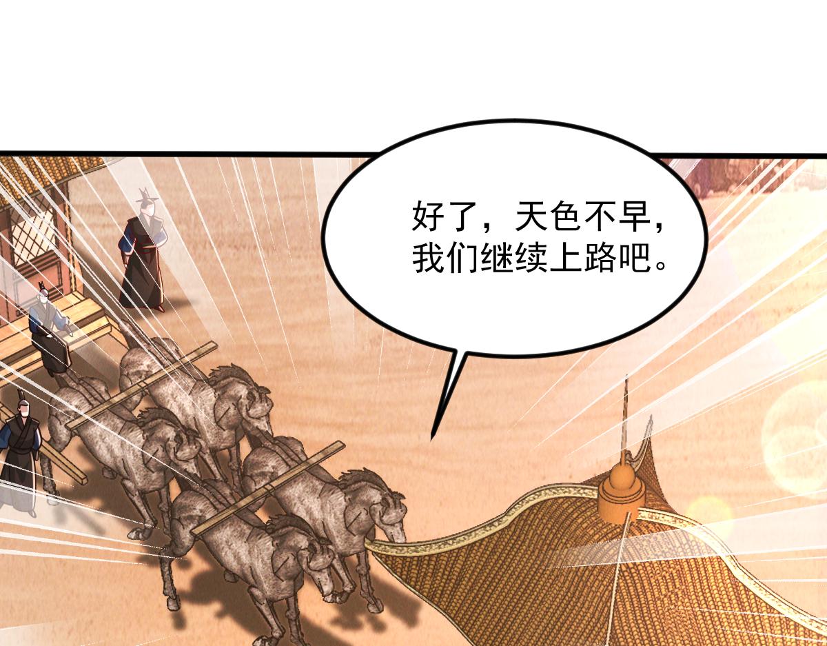 第27话 这个逼，装得好！101