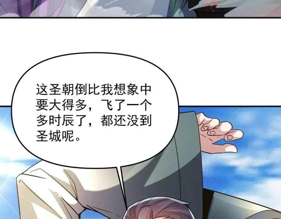 第110话 衍天石要定了82