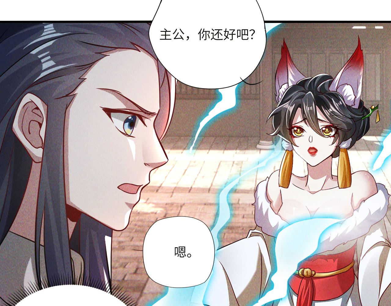 第7话 送你一份大礼77