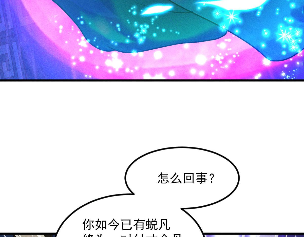 第41话 黑白无常首秀84