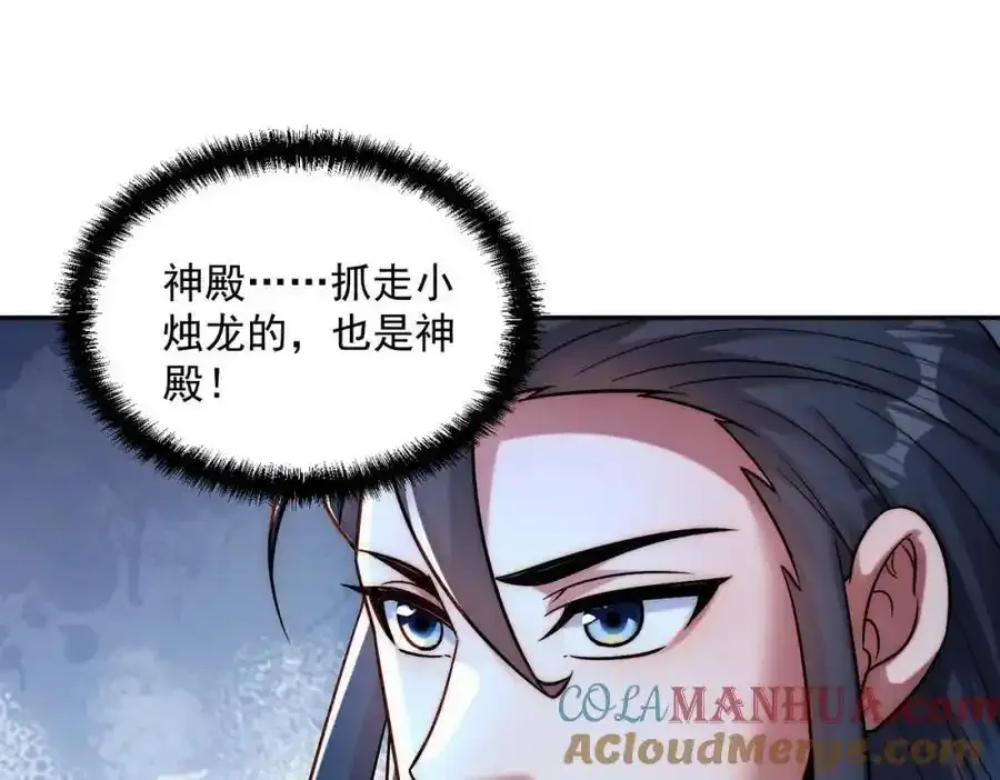 第113话 魔皇48