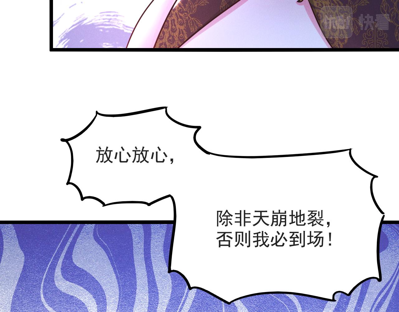 第20话 受死吧负心汉！29