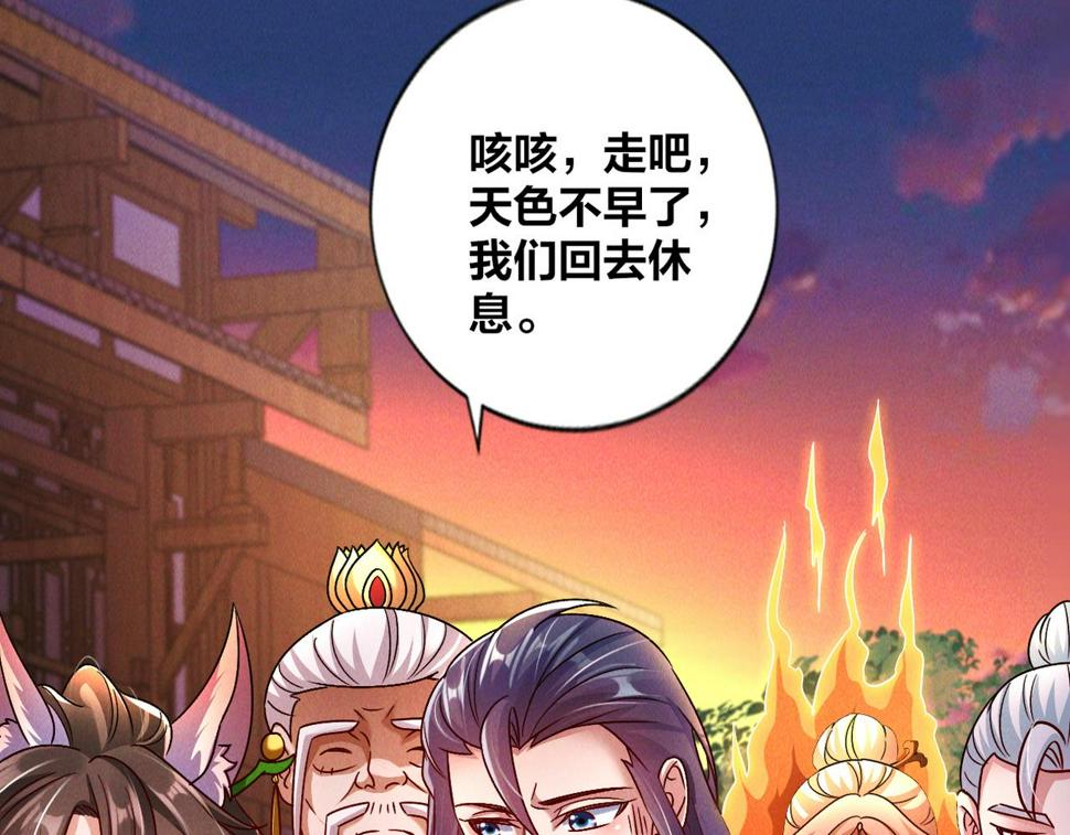 第54话 三昧真火！18