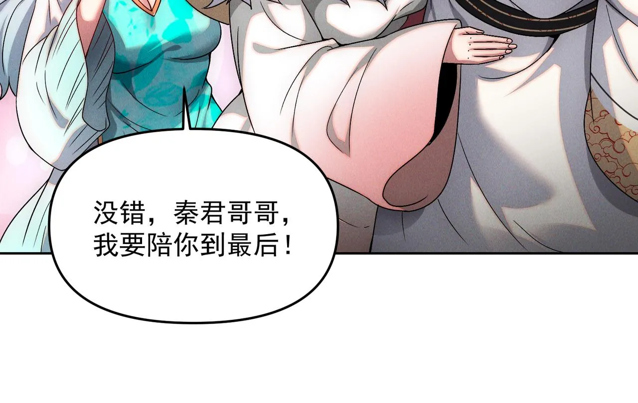 第75话 对战真仙境！121