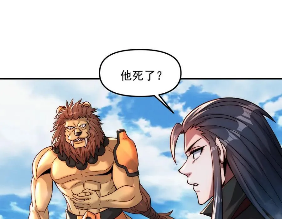 第117话 吞噬天地47