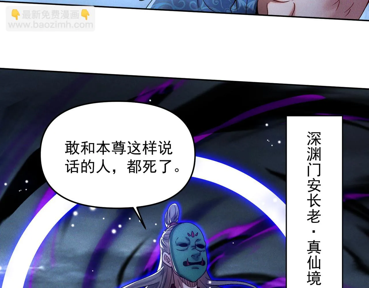 第75话 对战真仙境！10
