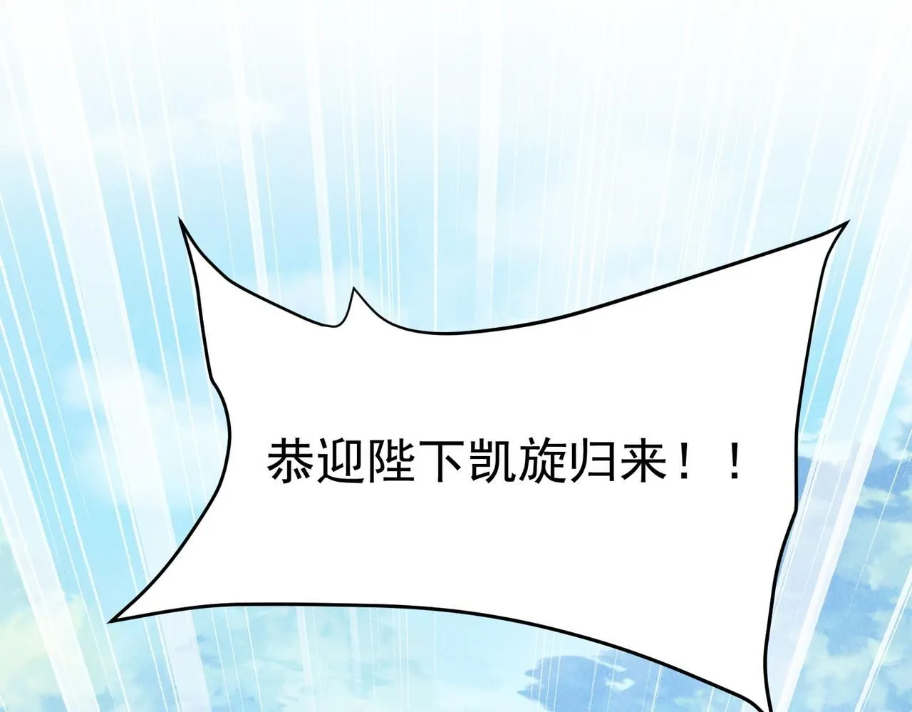 第92话 何为正气盟80