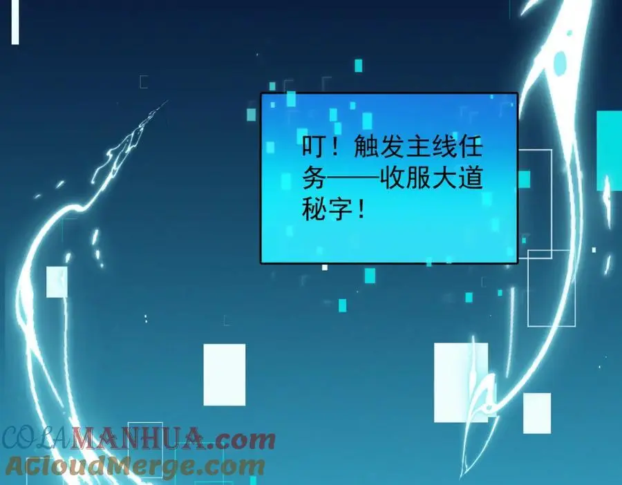 第109话 大道秘字132