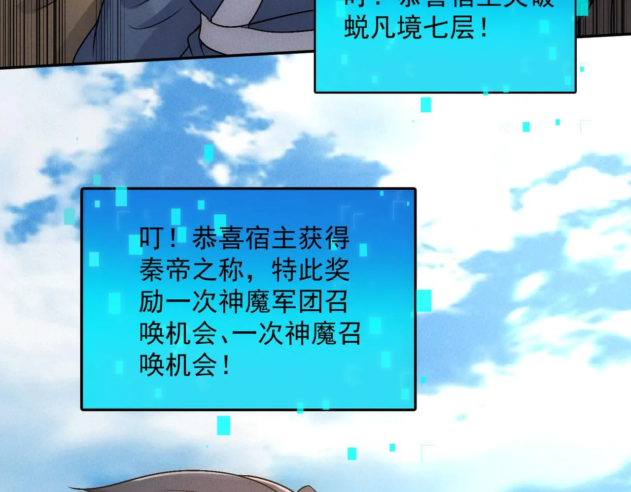 第77话 秦君登基101