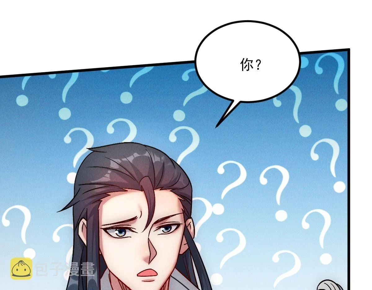 第53话 南卓皇朝要追杀我？96
