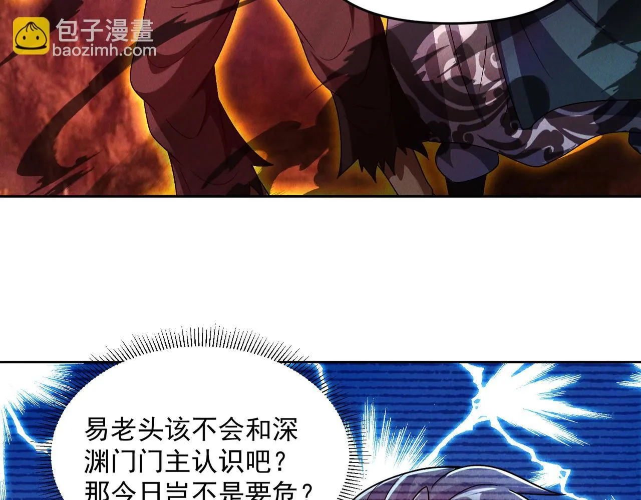 第88话 不服打一架44