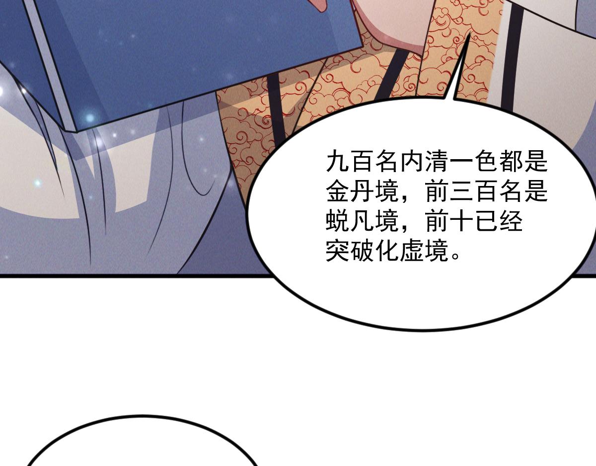 第30话 杀手来袭73