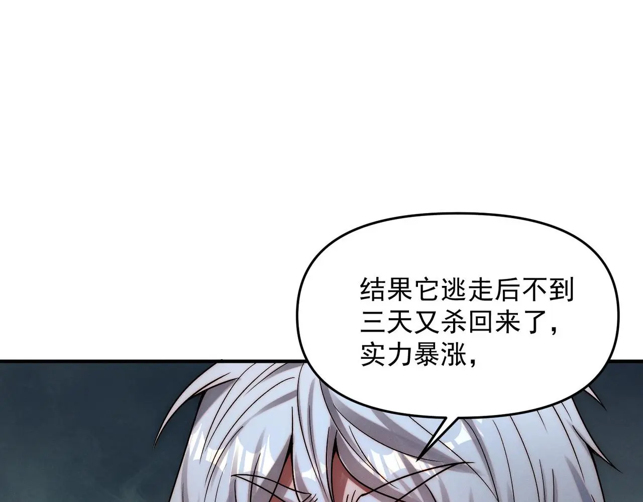 第101话 八十九万人86