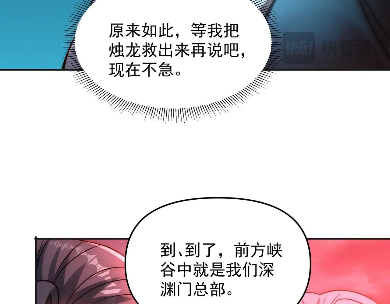 第87话 杀进深渊门127