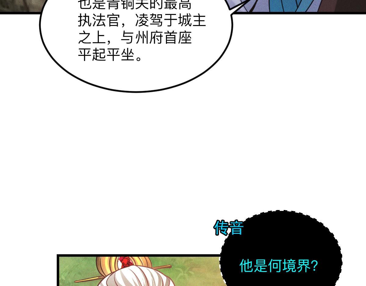 第36话 出一口气97