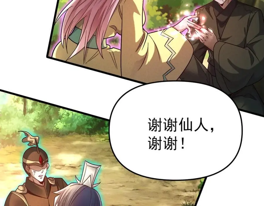 第108话 鬼魂之兵87