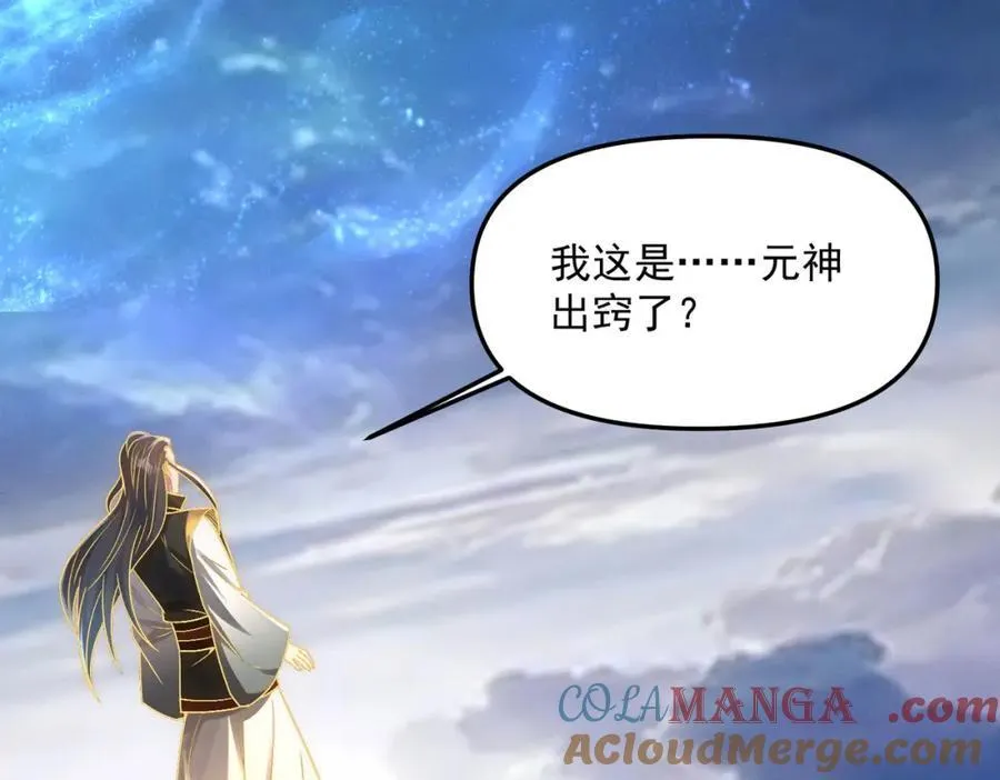 第119话 突破地仙境48