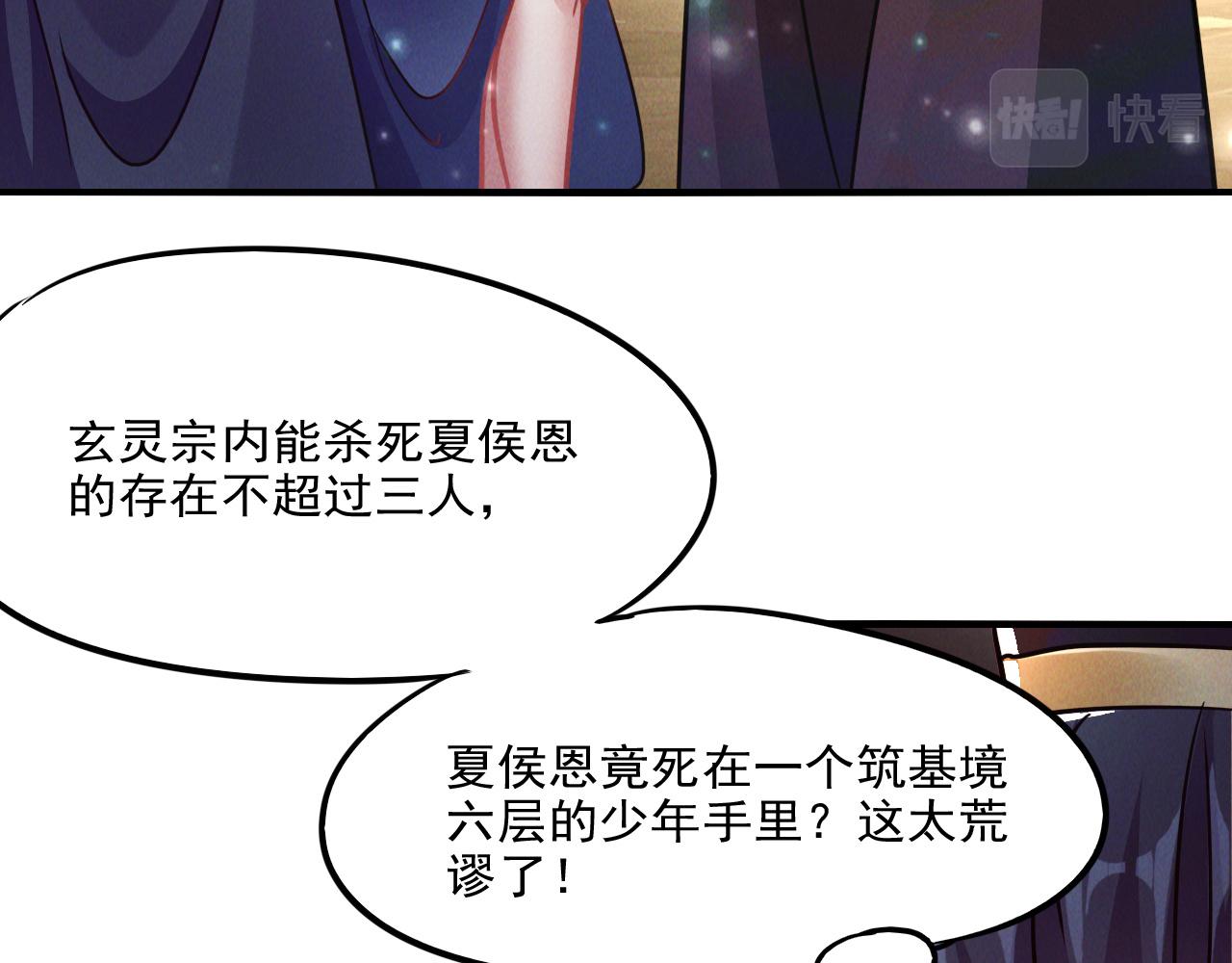 第11话 花开顷刻20