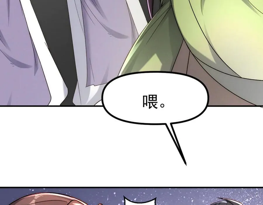 第133话 血君尊主71