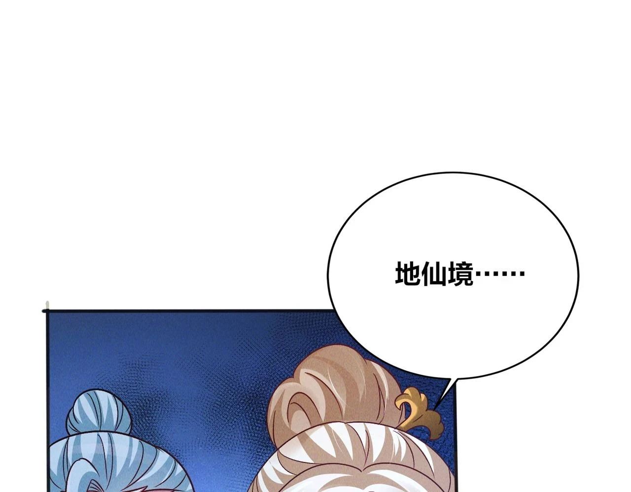 第52话 李元霸化身金色大鹏鸟！88