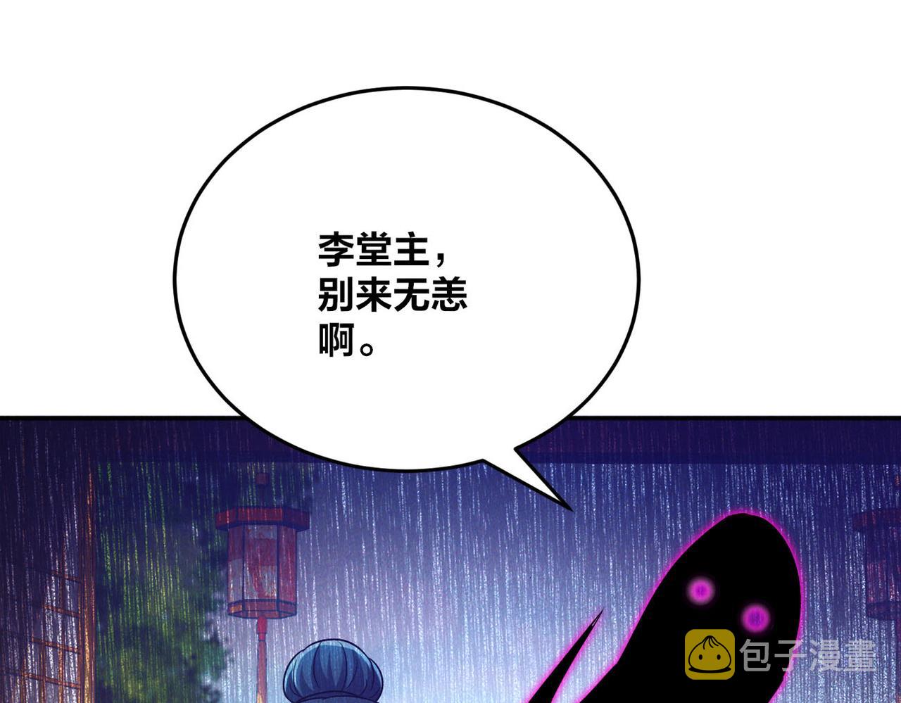 第50话 前往皇都121