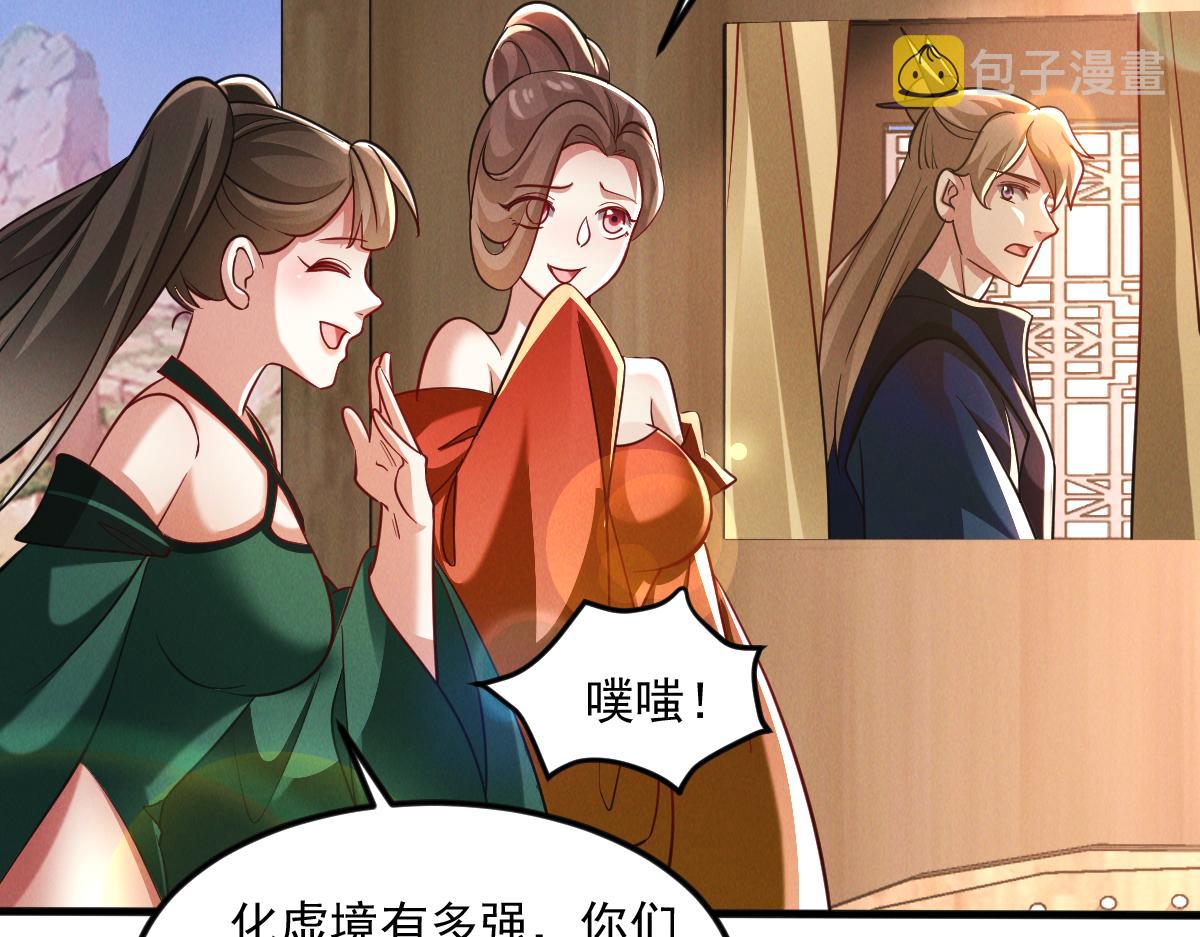 第27话 这个逼，装得好！110