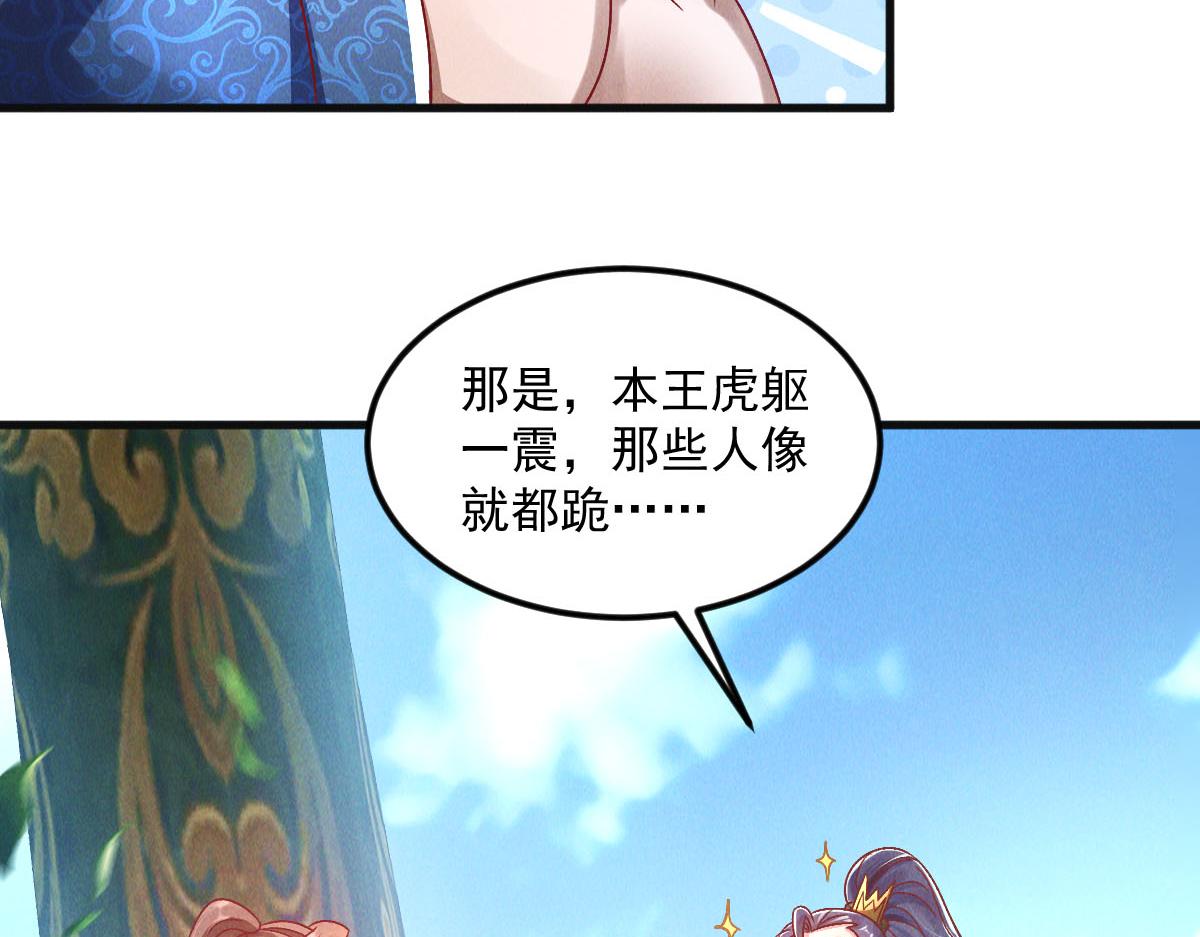 第38话 风靡落烟城43