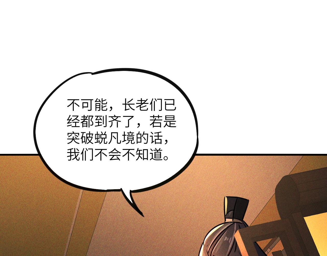 第10话 传承功法118