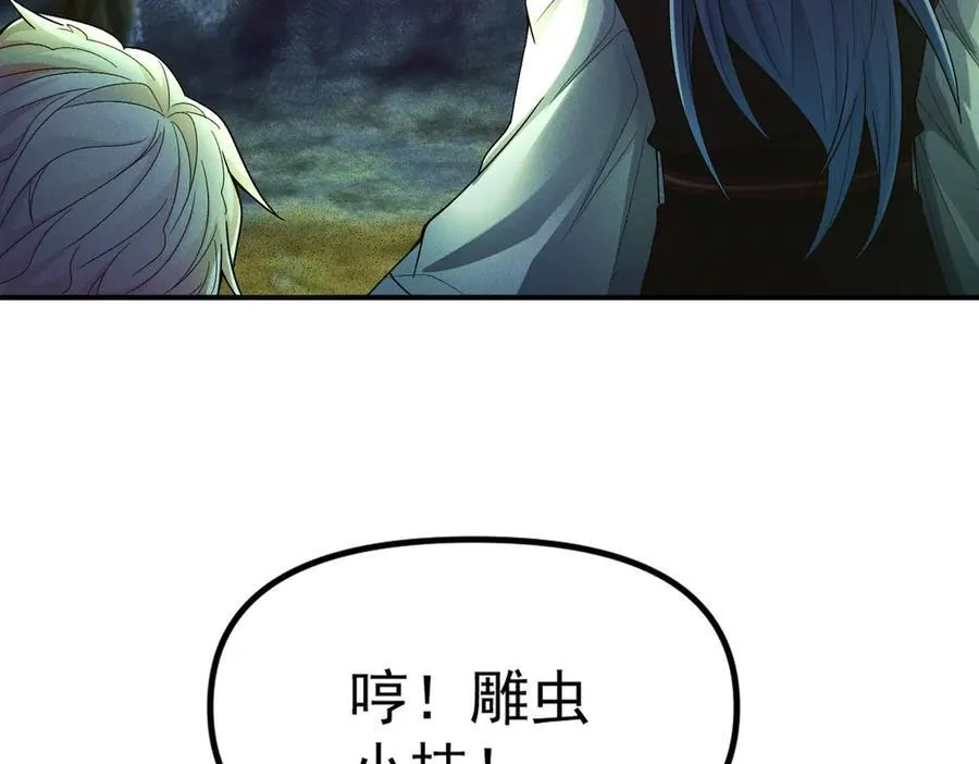 第124话 黑蝶仙子相助89