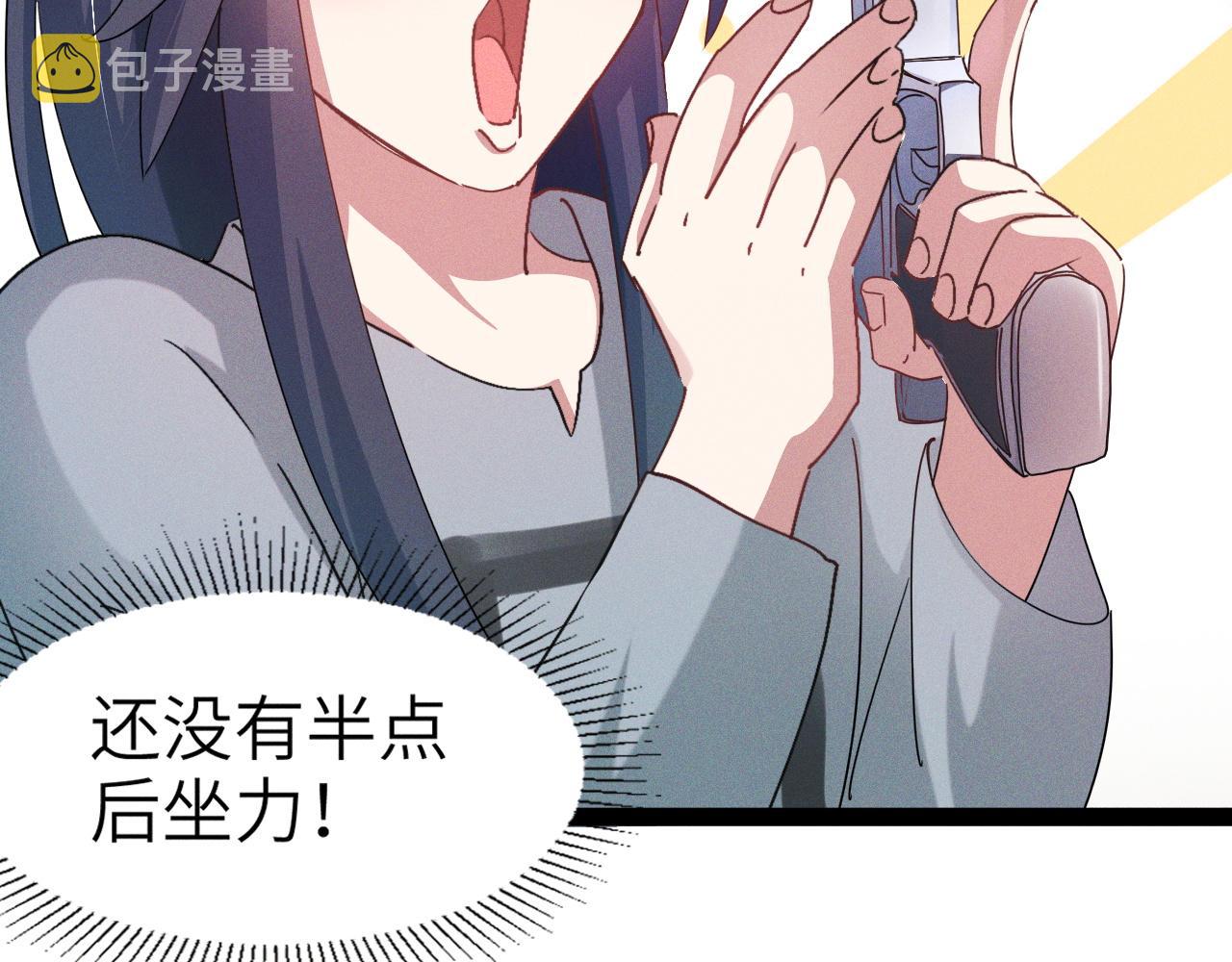 第2话 苏醒了，猎杀时刻！46