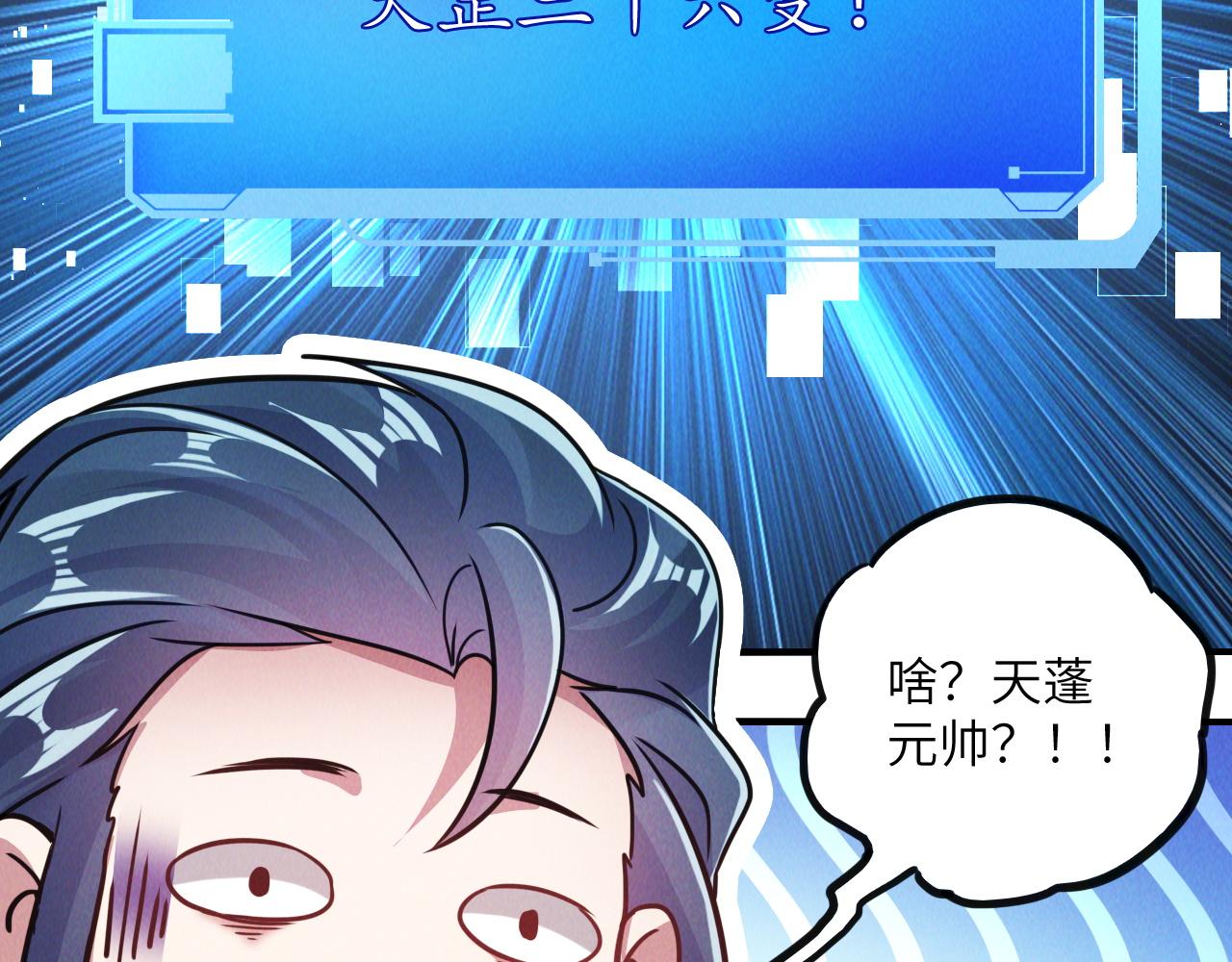 第9话 雷劫来了82