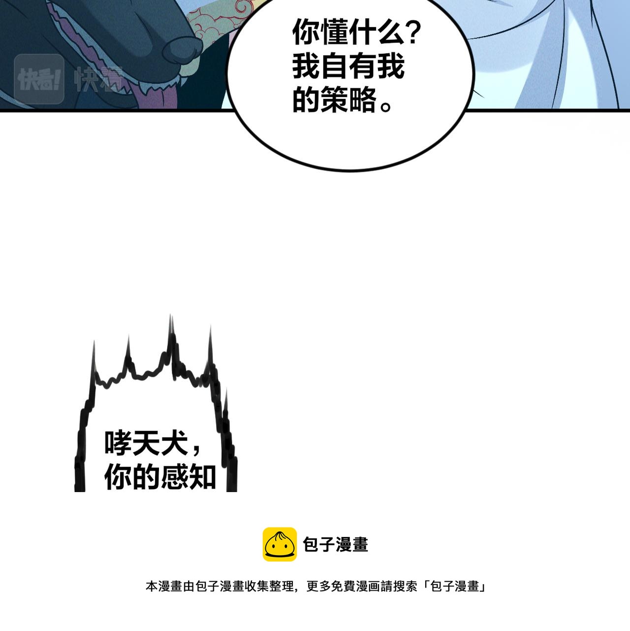 第46话 勇战恶狼98