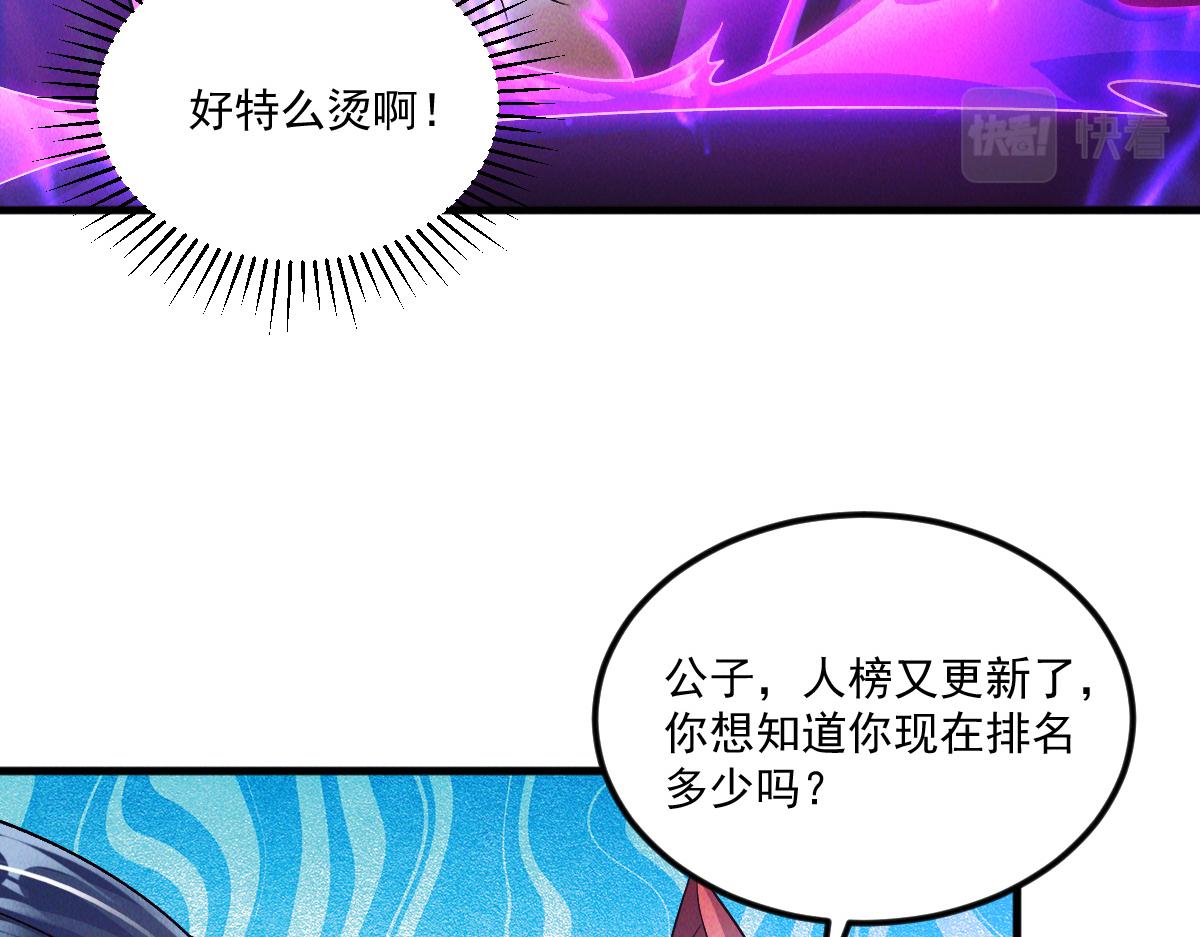 第48话 圣体进阶86