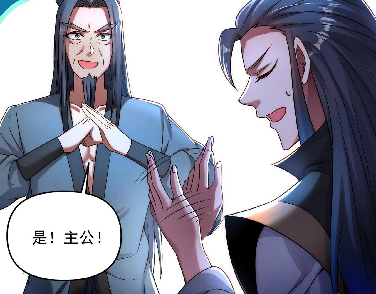 第91话 哟！真热闹44