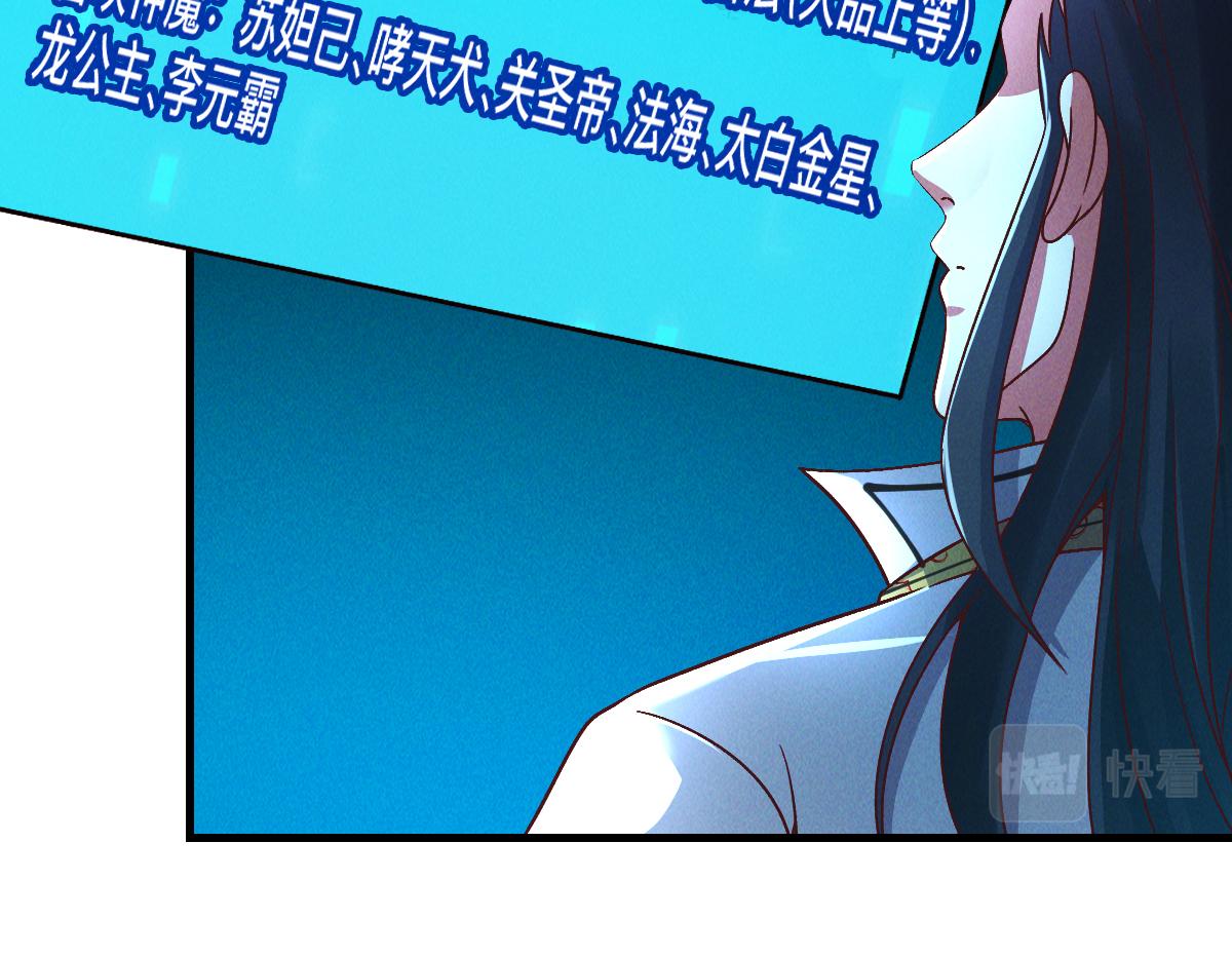 第33话 夺宝升级68