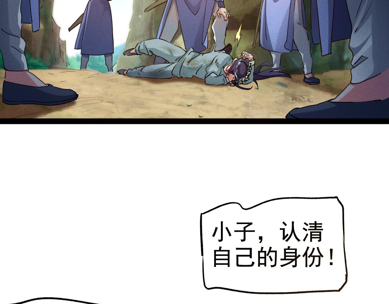 第1话  神话召唤系统！54